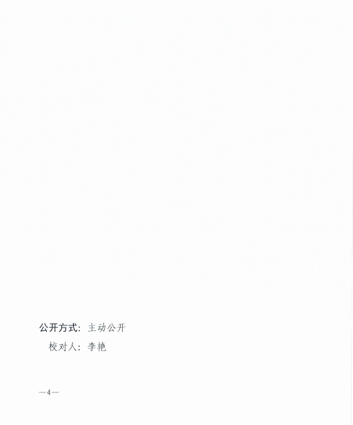 微信圖片_202306141825151.png