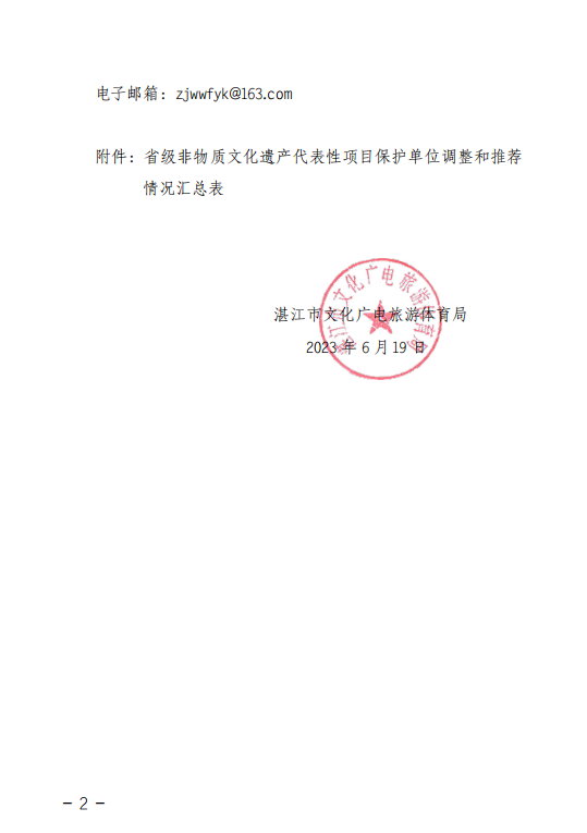微信截圖_20230620170301.png