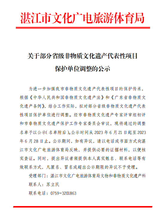 微信截圖_20230620170250.png