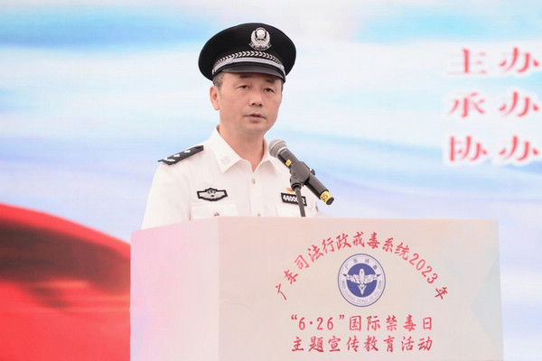 nEO_IMG_p1-廣東司法行政系統(tǒng)舉行“6&middot;26”國(guó)際禁毒日主題宣傳教育活動(dòng) .jpg