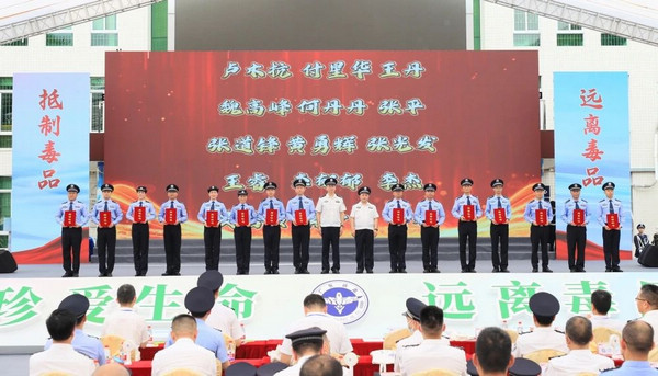 nEO_IMG_p5-廣東司法行政系統(tǒng)舉行“6&middot;26”國(guó)際禁毒日主題宣傳教育活動(dòng) .jpg
