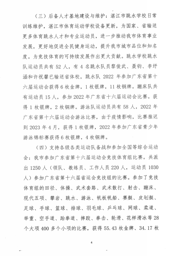微信截圖_20230630162132.png