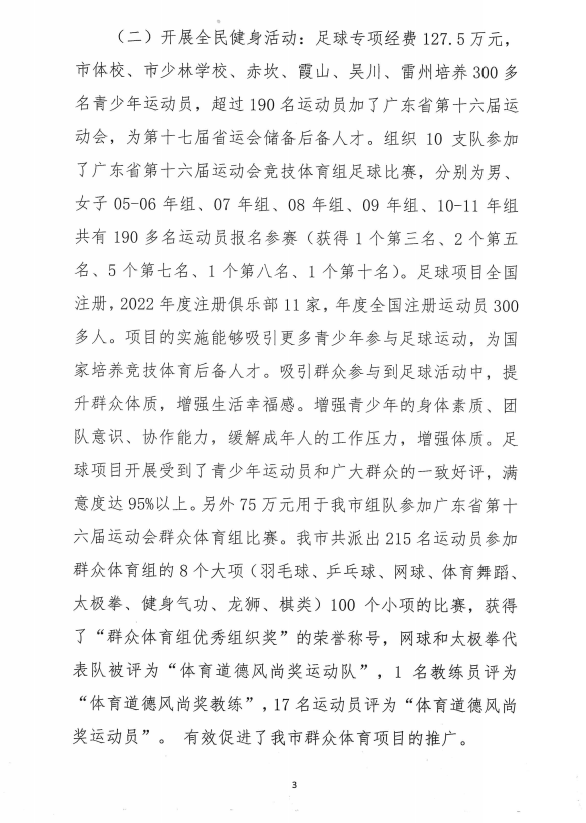 微信截圖_20230630162121.png