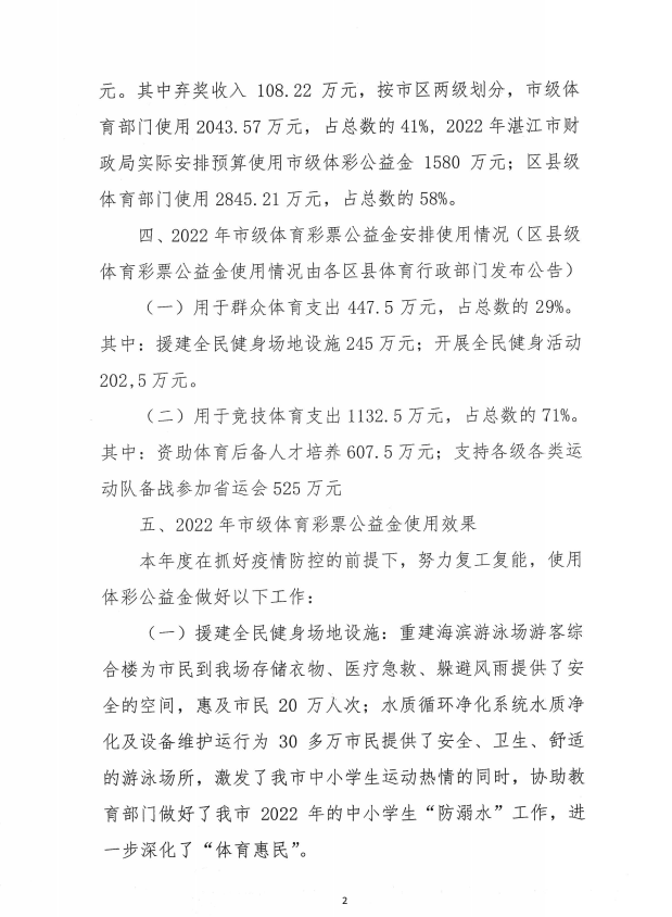 微信截圖_20230630162112.png