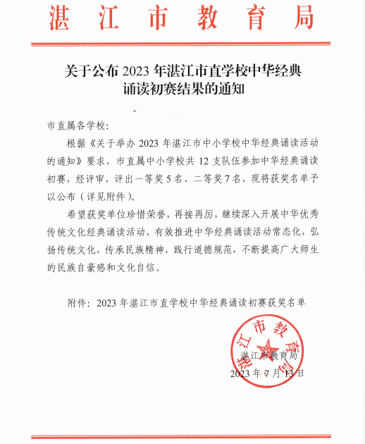 微信圖片_20230714164326.png