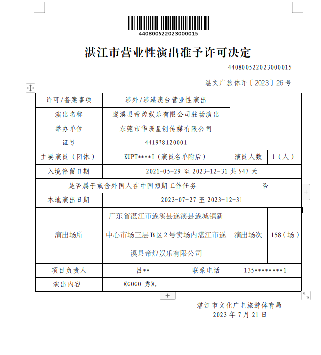 截圖_選擇區(qū)域_20230724100756.png