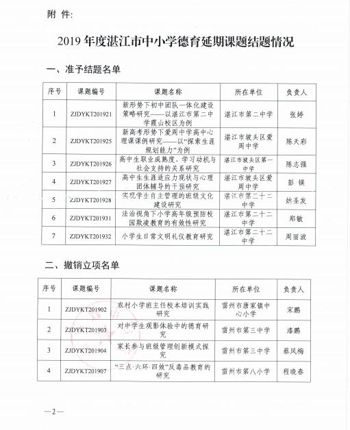 微信圖片_202307241554451.png