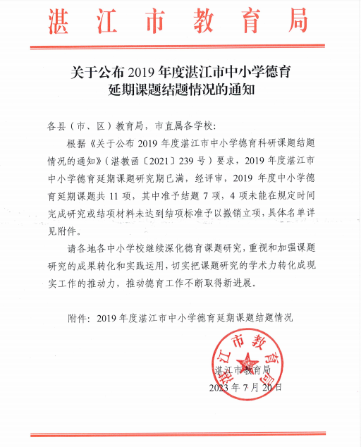 微信圖片_20230724155445.png