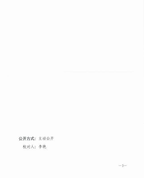 微信圖片_20230724155446.png