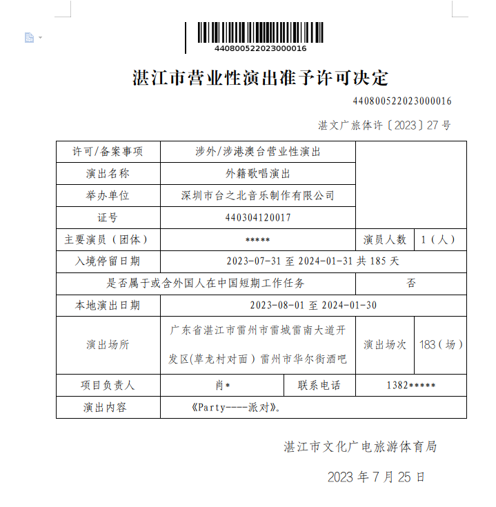 截圖_選擇區(qū)域_20230725105124.png