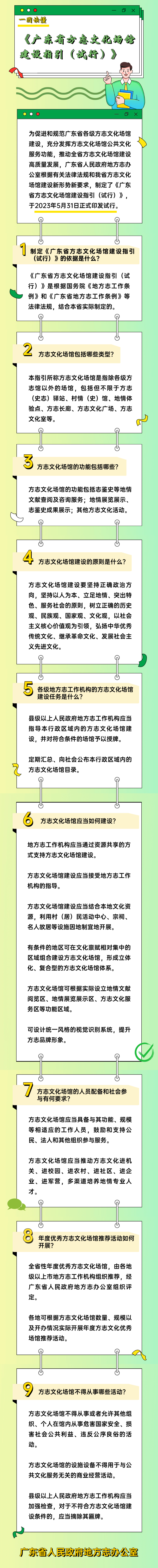 2023.6.6.政策圖解.jpg