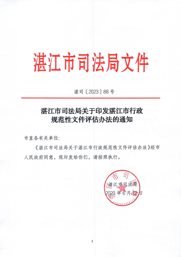微信圖片_20230802152926.png
