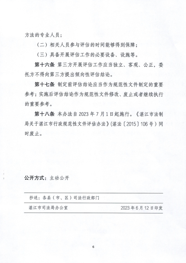 微信圖片_20230802152949.png