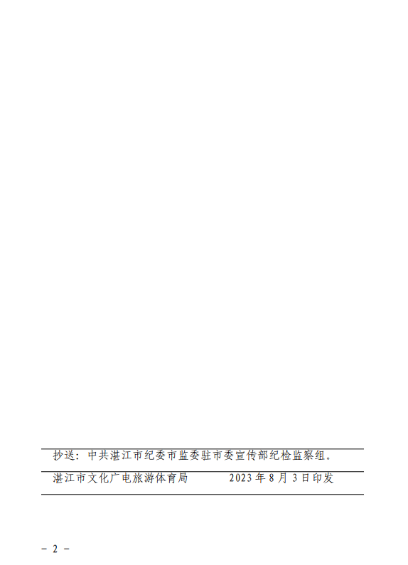 截圖_選擇區(qū)域_20230804175648.png