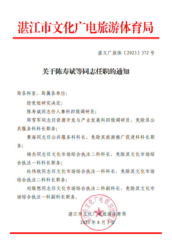 截圖_選擇區(qū)域_20230804175637.png