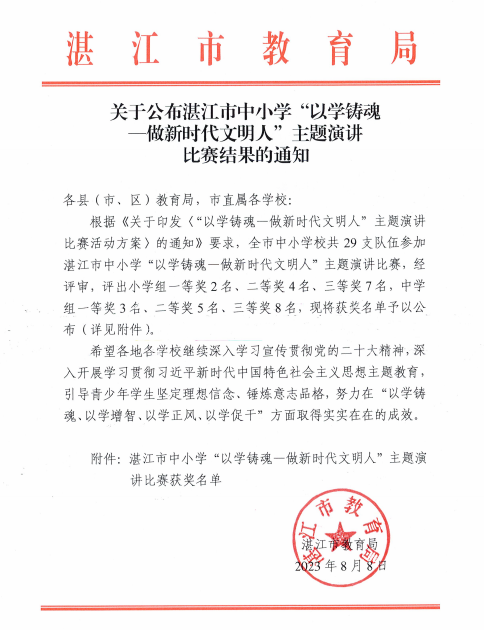 微信圖片_20230809112248.png