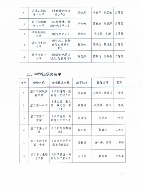 微信圖片_20230809112333.png
