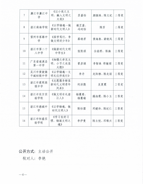 微信圖片_20230809112353.png