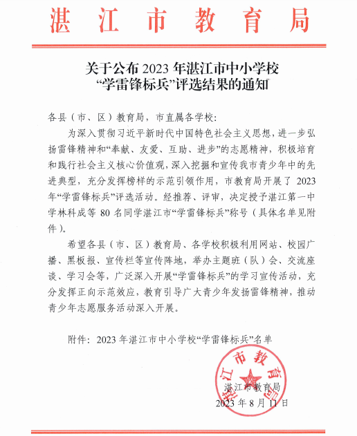 微信圖片_20230815110512.png