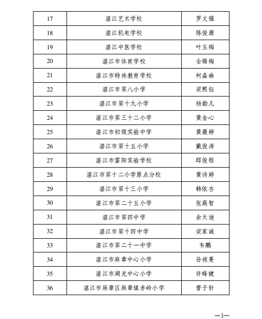 微信圖片_20230815110552.png