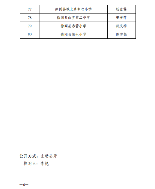 微信圖片_20230815110657.png