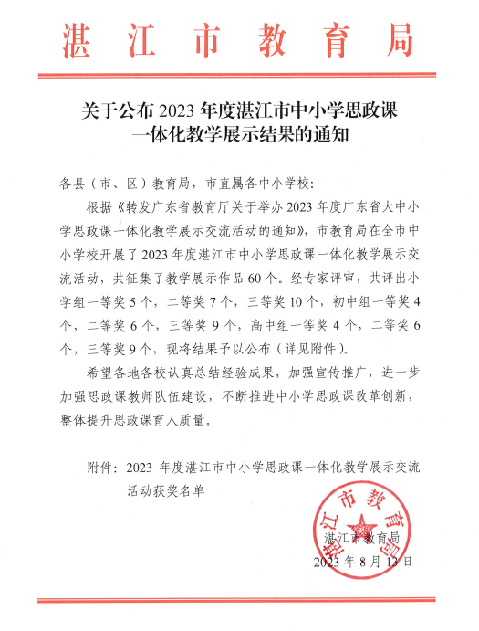 微信圖片_20230815175547.png