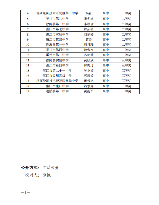 微信圖片_20230815175558.png