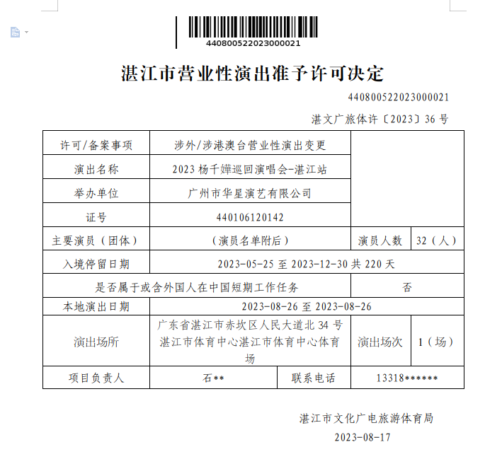 截圖_選擇區(qū)域_20230818180733.png