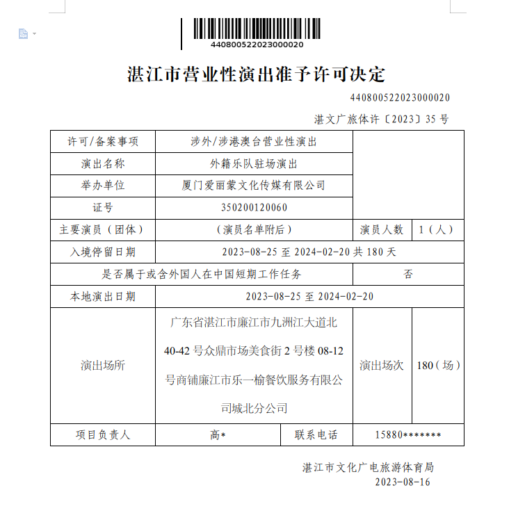 截圖_選擇區(qū)域_20230818201320.png