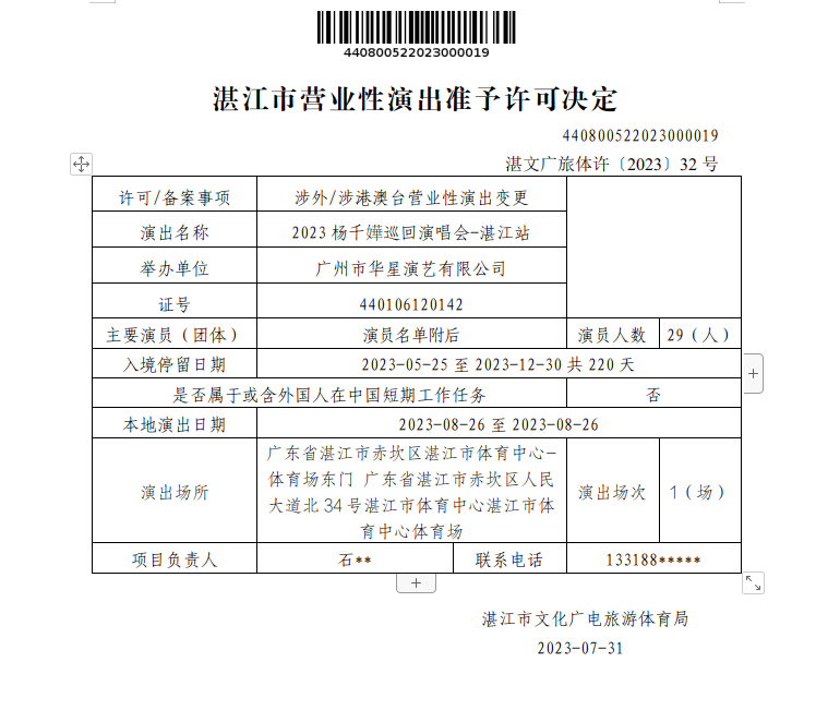 截圖_選擇區(qū)域_20230818201642.png