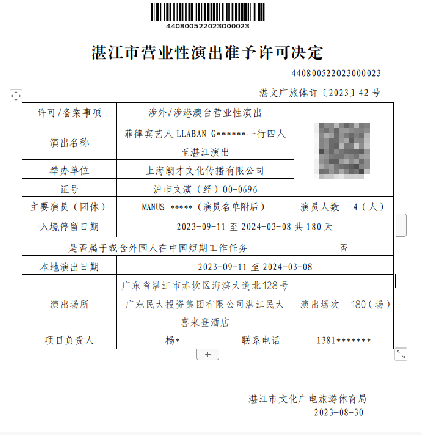 截圖_選擇區(qū)域_20230901160213.png