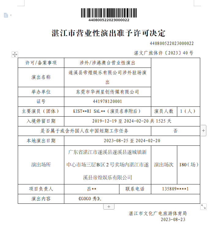 截圖_選擇區(qū)域_20230901161503.png