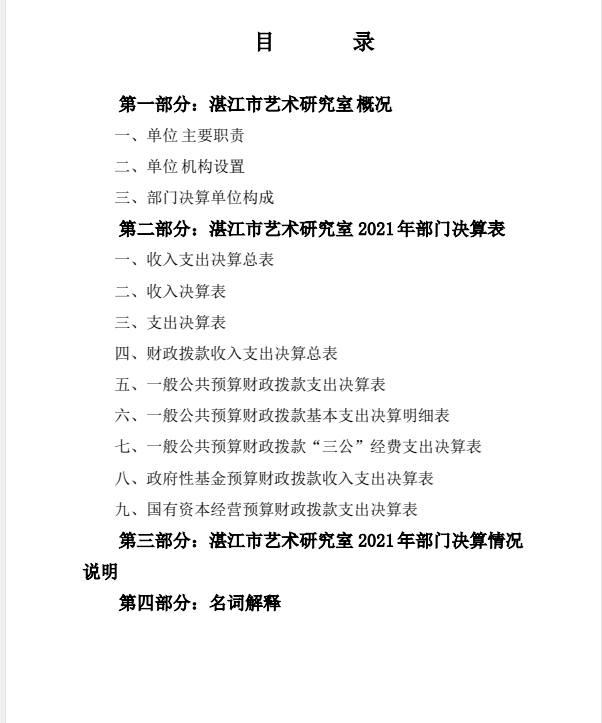 21決算.png
