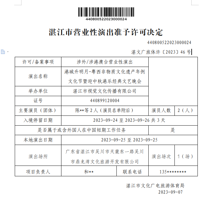 截圖_選擇區(qū)域_20230911114029.png