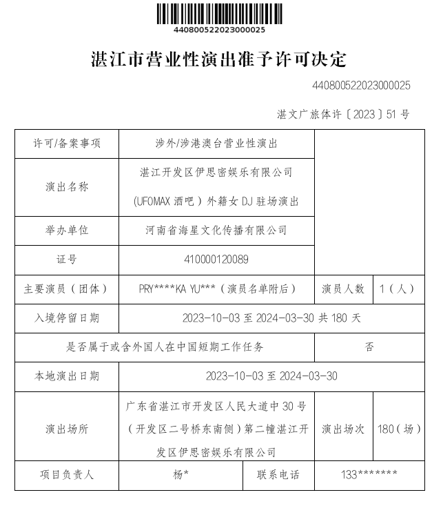 許可決定.png