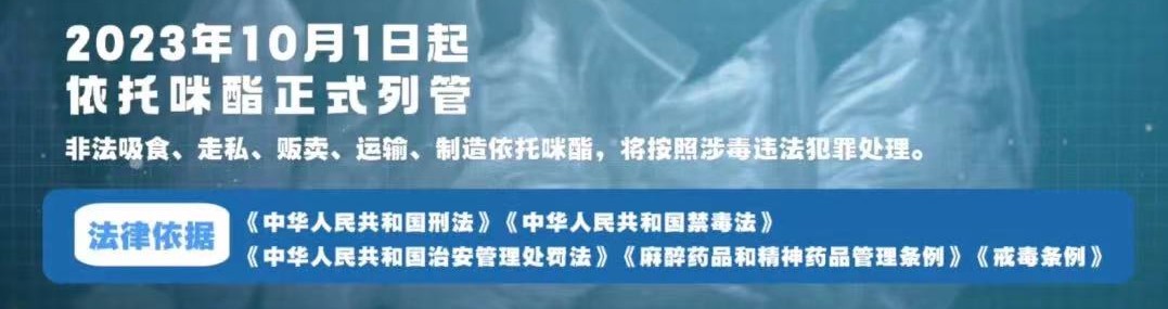 禁毒宣傳