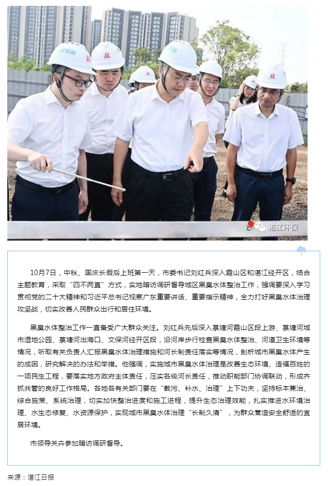 劉紅兵暗訪督導(dǎo)城區(qū)黑臭水體整治工作.png