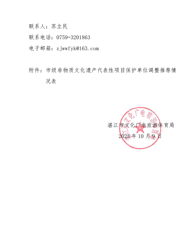 截圖_選擇區(qū)域_20231010090740.png