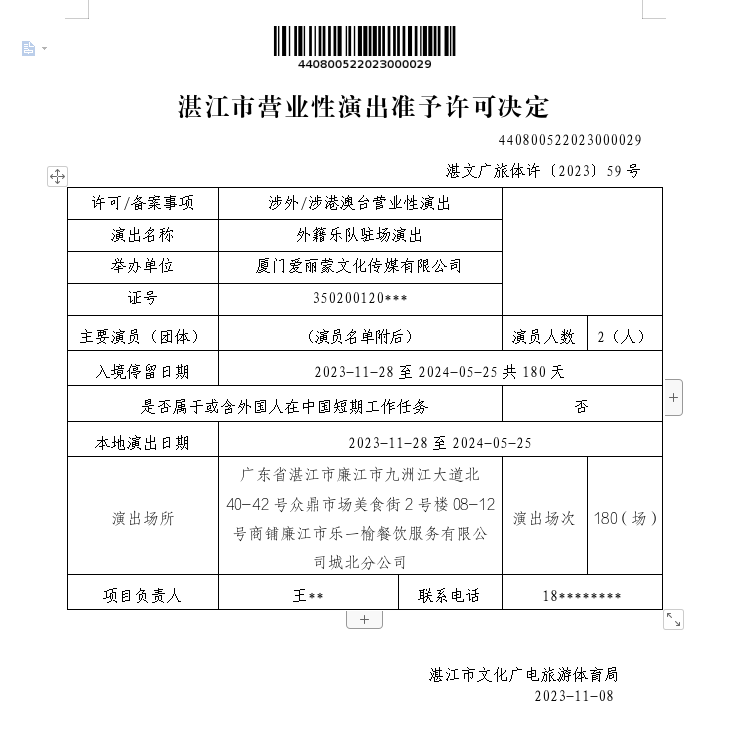 截圖_選擇區(qū)域_20231108213154.png