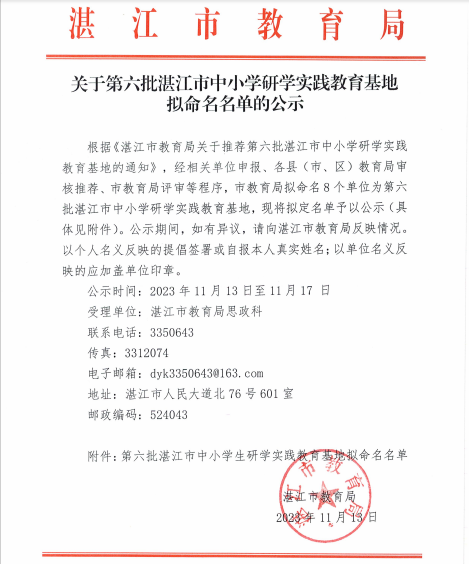 微信圖片_20231113173924.png