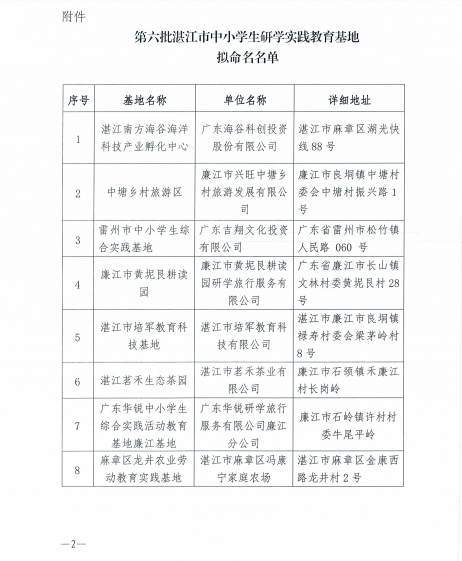 微信圖片_20231113173950.png