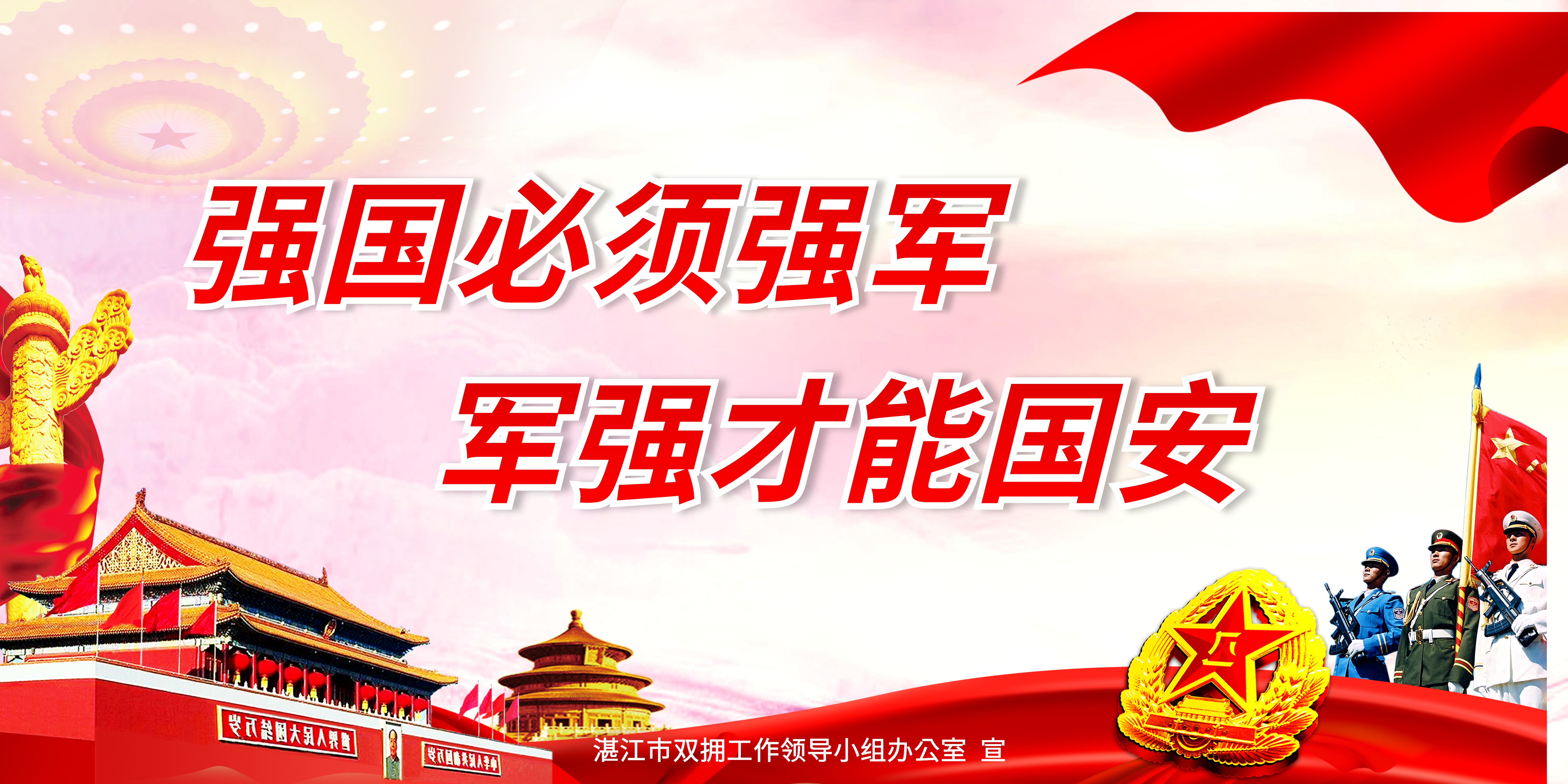 “雙擁”宣傳海報(bào)