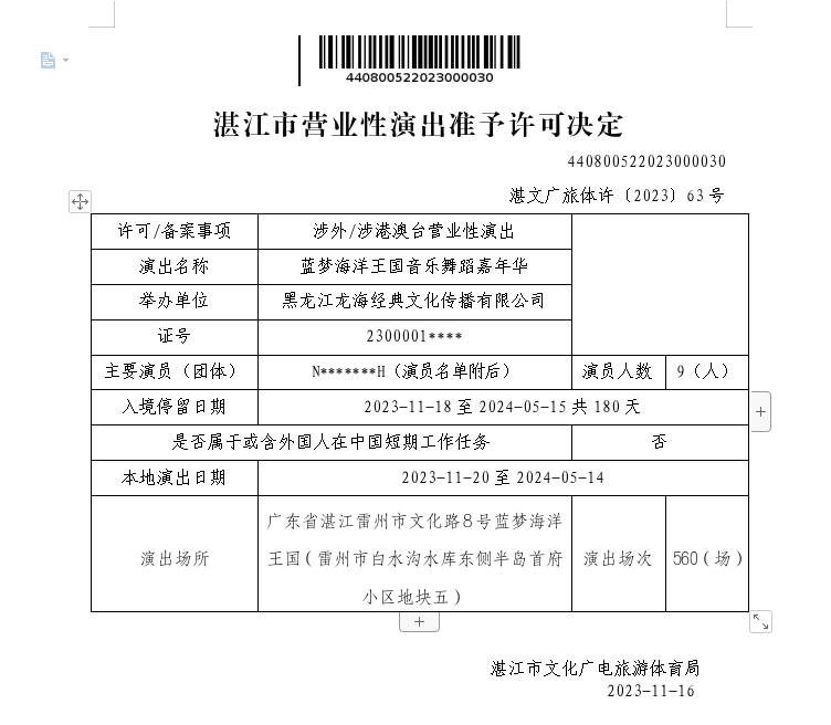 截圖_選擇區(qū)域_20231117161616.png