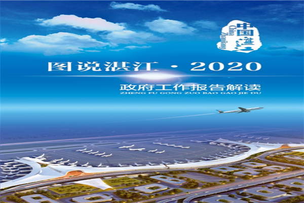 預(yù)覽9 2020政府工作報(bào)告-20200106_00.png