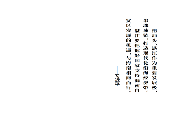 預(yù)覽9 2020政府工作報(bào)告-20200106_02.png