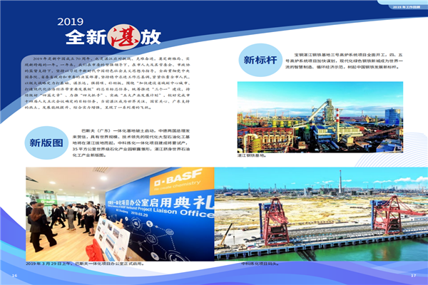 預(yù)覽9 2020政府工作報(bào)告-20200106_08.png