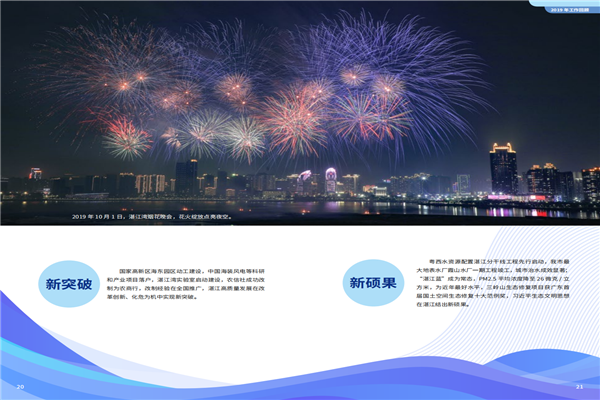 預(yù)覽9 2020政府工作報(bào)告-20200106_10.png