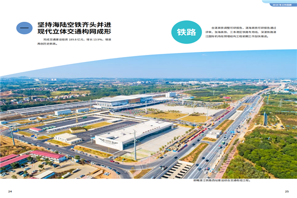 預(yù)覽9 2020政府工作報(bào)告-20200106_12.png