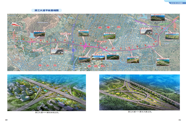 預(yù)覽9 2020政府工作報(bào)告-20200106_15.png