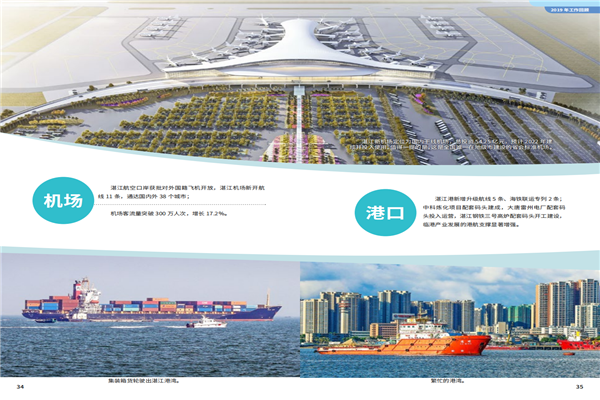 預(yù)覽9 2020政府工作報(bào)告-20200106_17.png